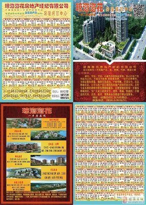 瓊海在線 長(zhǎng)期求租閑置房屋，專業(yè)管理，省心省力