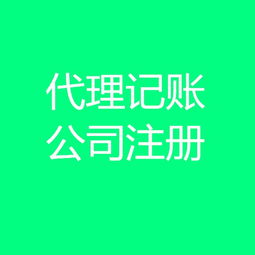 武漢公司注銷與工商注冊專業代辦服務詳解 覆蓋全市，高效便捷