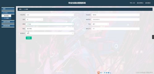 SpringBoot畢業生就業管理系統的設計與實現 研究背景、意義、內容與方案